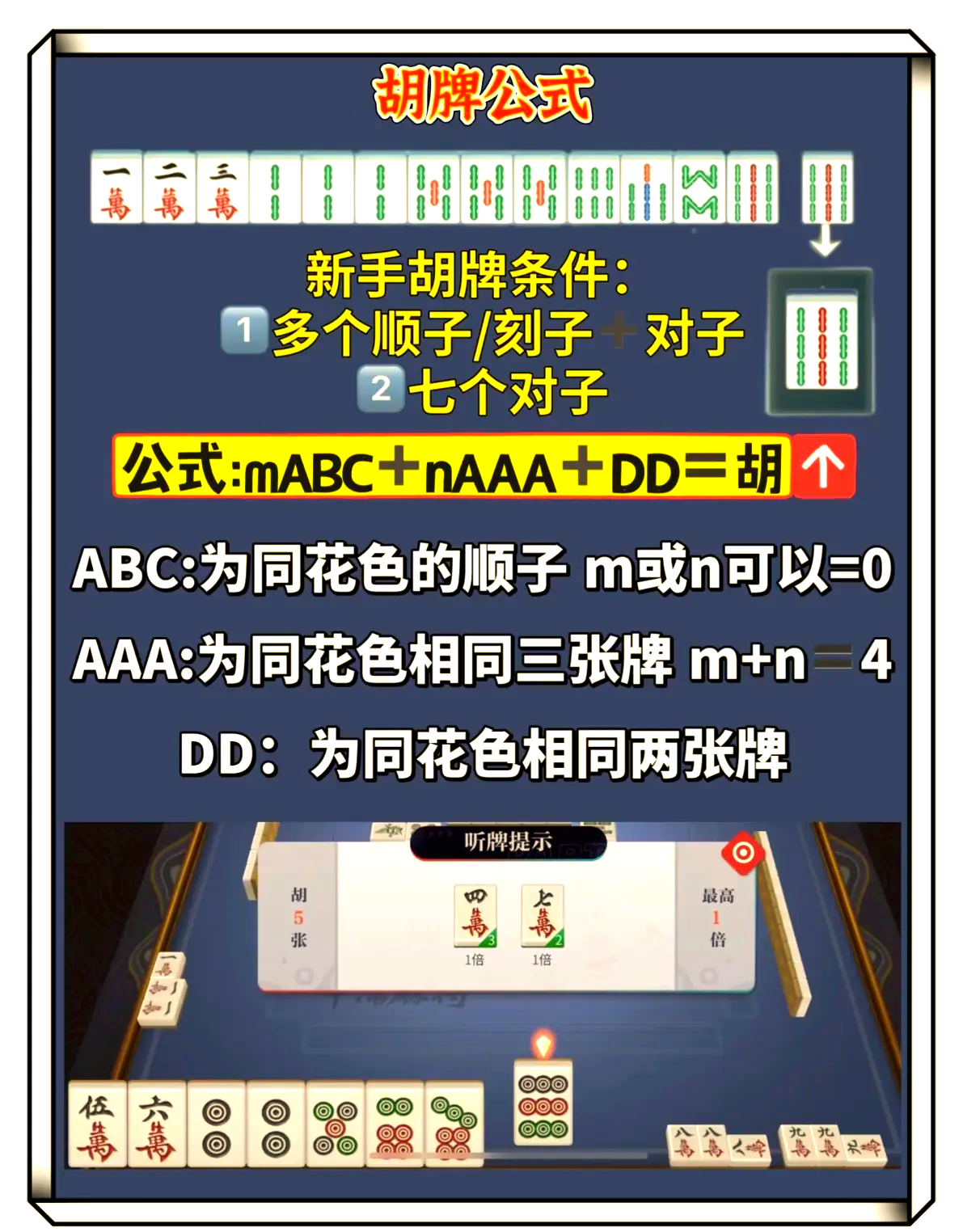 详细阅读:四川麻将技巧(四川麻将技巧快速提高法) 四川麻将技巧(四川麻将技巧快速提高法)